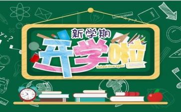 宣传部新学期工作计划7篇