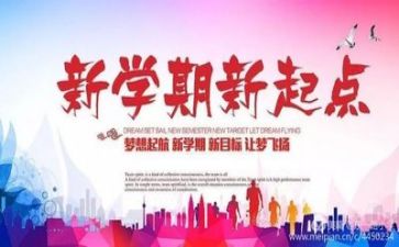 新学期团委工作计划8篇