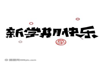 新学期工作计划幼儿园中班8篇