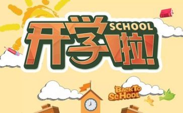新学期工作计划幼师5篇