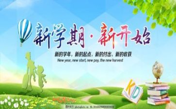 新学期工作计划小班5篇