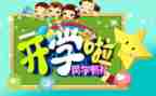 新学期工作计划5篇
