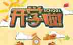 新学期工作计划幼师5篇