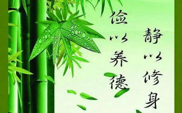 读书修身演讲稿8篇