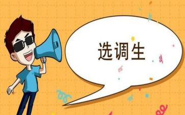 选调生月工作总结7篇