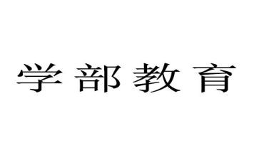 大学部门月总结模板5篇
