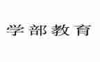 大学部门月总结模板5篇