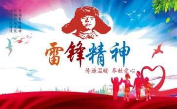 2024年小学学雷锋活动总结优质8篇