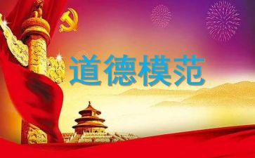模范的作用演讲稿6篇