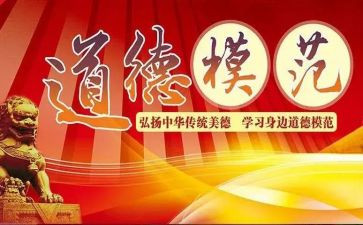 学模范做模范演讲稿6篇