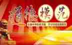 学模范做模范演讲稿6篇