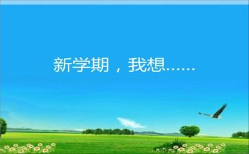 舞蹈课学期总结8篇