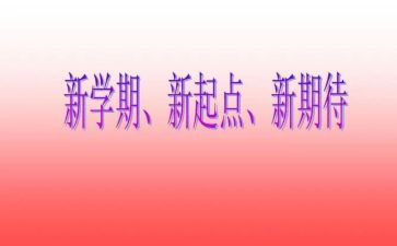 大学里学期个人总结6篇