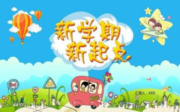 个人总结大学一学期的总结8篇