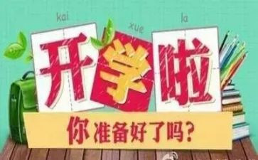 生活老师一学期工作总结5篇