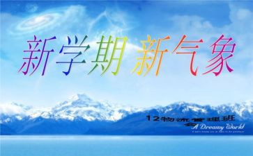 2024下学期生活老师工作总结8篇