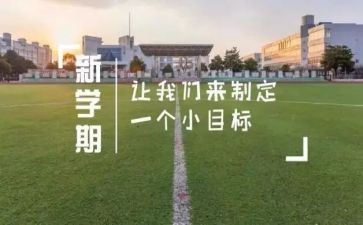 小小班学期工作计划推荐7篇