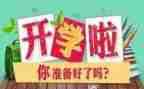 2024下学期班级工作计划参考8篇
