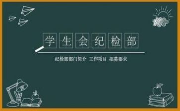 学生会月份工作总结范文7篇
