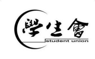 学生会个人年度工作总结范文8篇