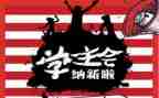 进学生会心得体会6篇