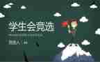 工作总结学生会600字6篇