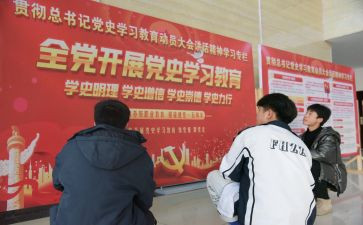 2024年学史心得体会5篇