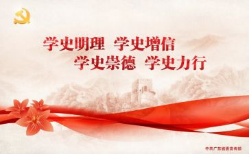 2024年学史心得体会模板6篇