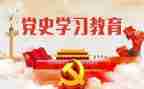 学史明理学史心得体会8篇