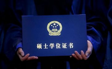 申请硕士学位的申请书范文7篇