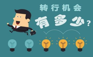 学转见心得体会6篇