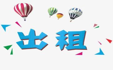 个人房屋续租合同6篇