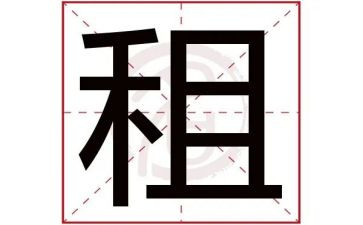 续租用签合同优质8篇