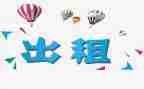 个人房屋续租合同6篇