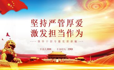 严管理促规范心得体会6篇