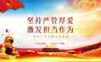 严管理促规范心得体会6篇