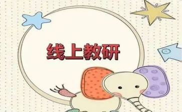教师研修个人研修计划最新6篇