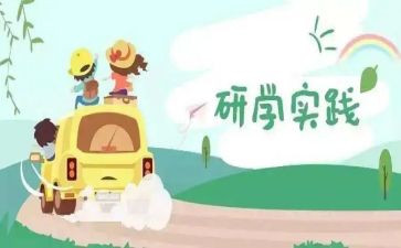 海青研学作文参考7篇