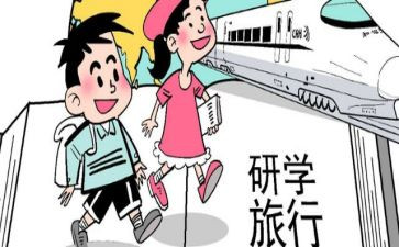 研学稿作文通用6篇