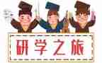 海青研学作文最新7篇