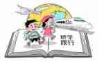 海青研学作文6篇
