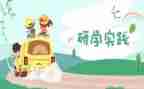 大班月教研学期工作计划6篇