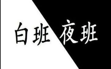 夜班保安个人总结5篇