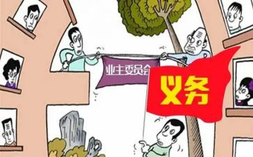至业委会工作报告精选6篇