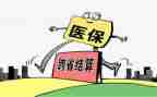 医院医保年终总结个人总结7篇