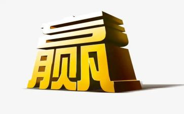 赢在中层演讲稿优秀8篇