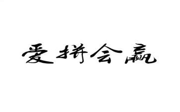 赢高质量心得体会通用7篇