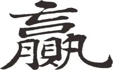 赢在职场培训心得体会通用8篇