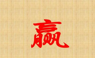 赢在中层演讲稿6篇