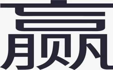 大班我要赢教案8篇
